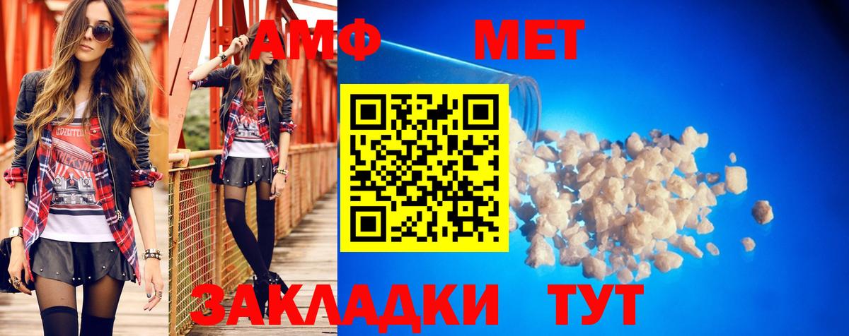Amphetamine  Вход с VPN  Волгодонск  АМФЕТАМИН 97% 