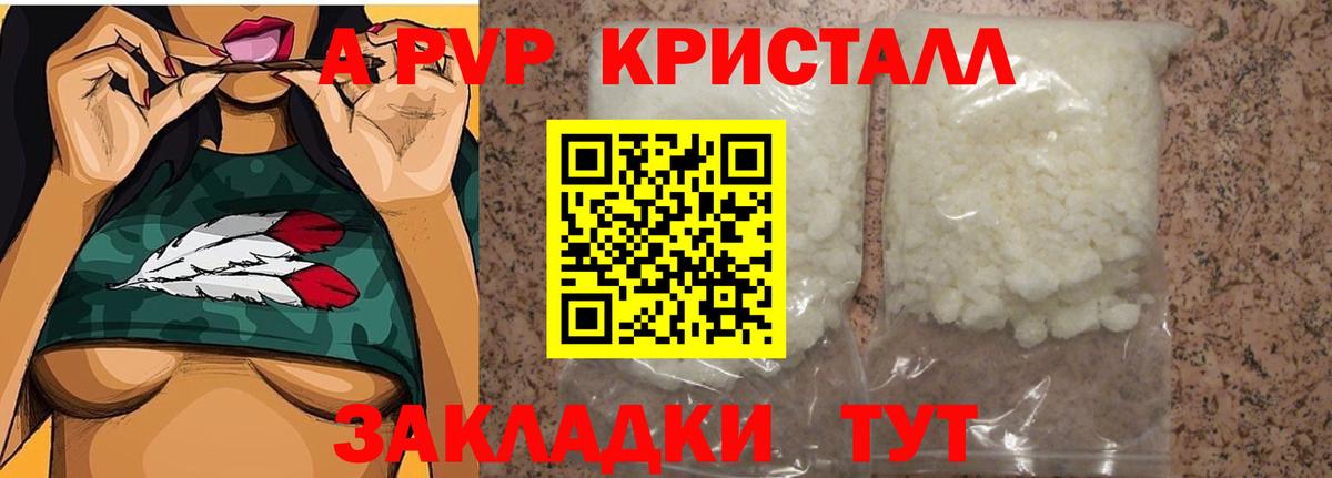 Alfa_PVP мука  Alpha-PVP Соль  Вход с VPN  Волгодонск  APVP СК 