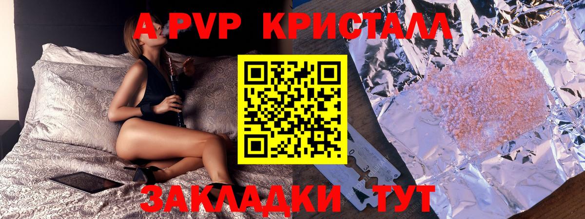 МЕФ кристаллы  ГАШИШ  Волгодонск  Кокаин  Вход с VPN  Каннабис  Alpha PVP СК кристаллы 