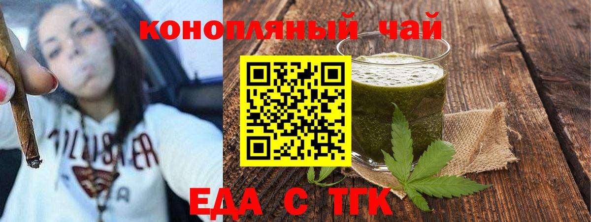 Cannafood марихуана  Вход с VPN  Волгодонск 