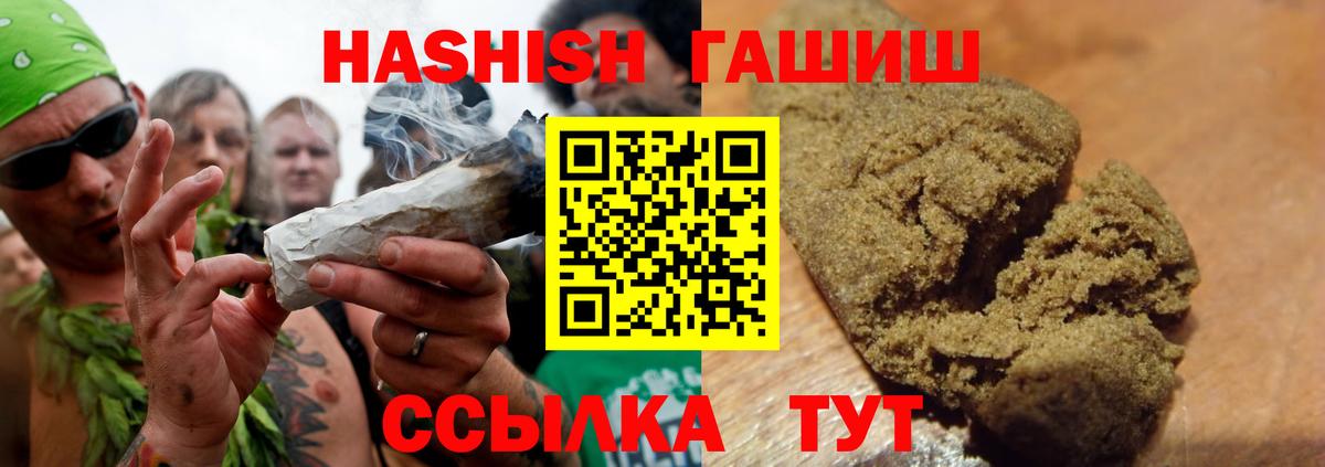 ГАШ индика сатива  Гашиш ice o lator  Вход с VPN  Волгодонск 