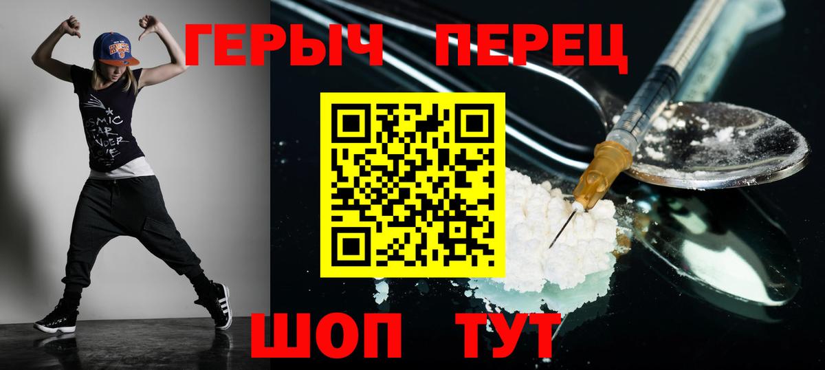 Героин VHQ Волгодонск