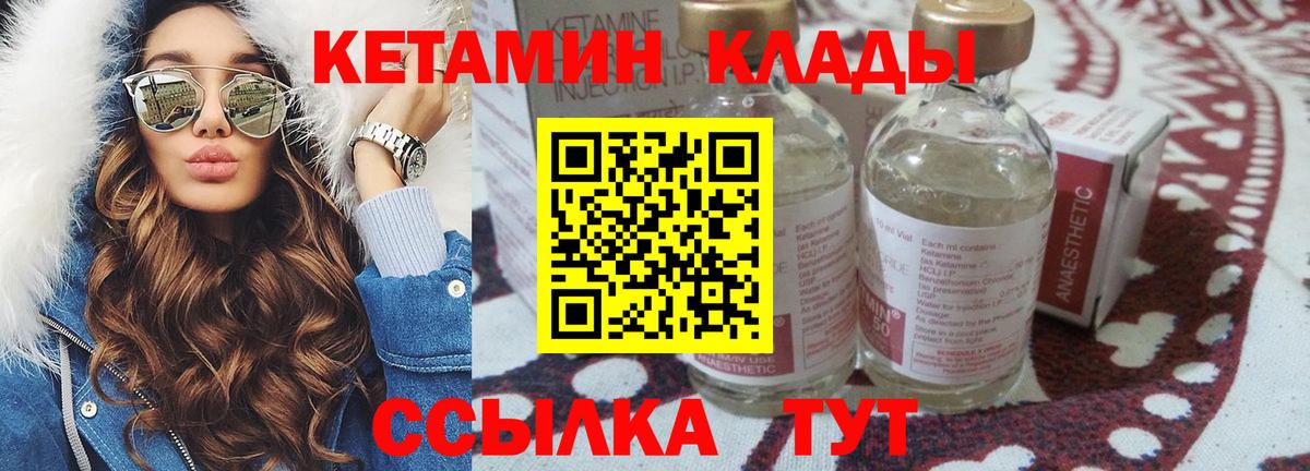 КЕТАМИН VHQ Волгодонск