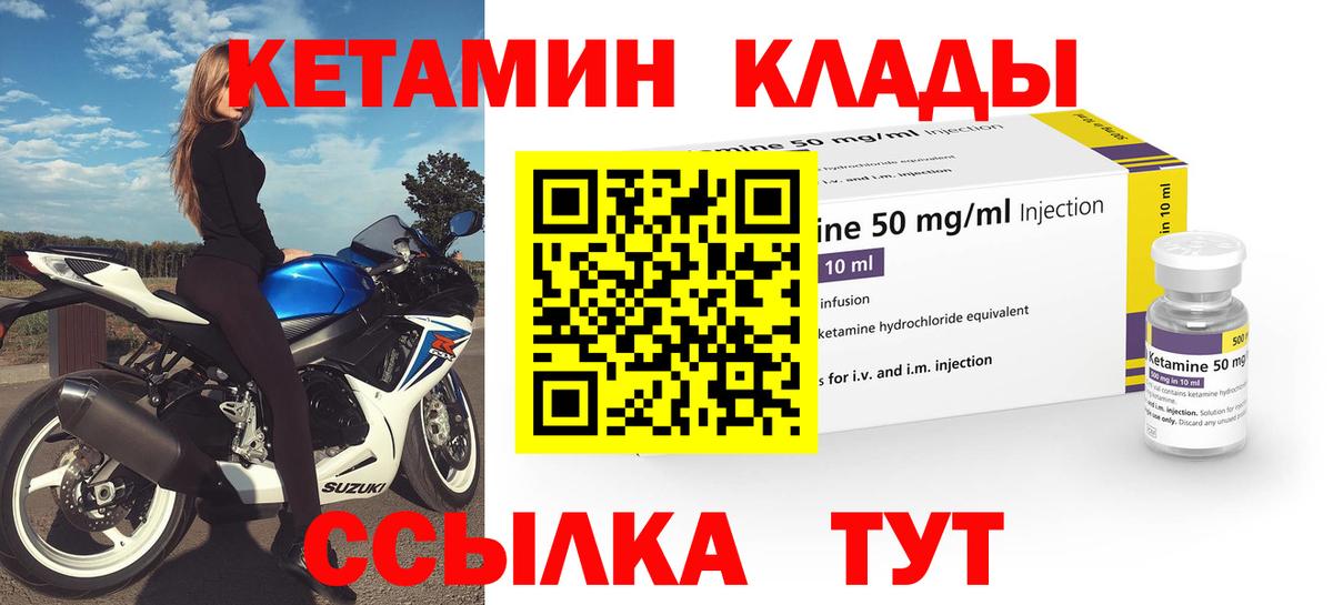 КЕТАМИН ketamine  КЕТАМИН VHQ  Волгодонск  маркетплейс какой сайт  Вход с VPN 