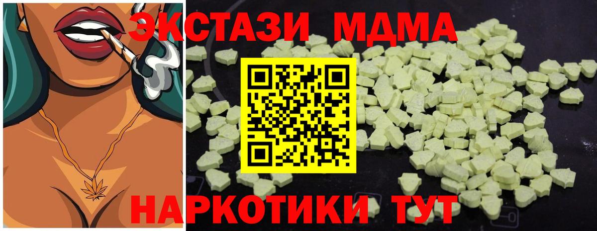 Волгодонск  МДМА  МДМА VHQ  Вход с VPN  MDMA VHQ 