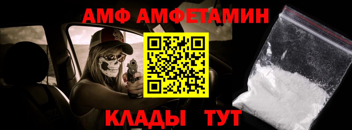 Волгодонск  Первитин пудра  Вход с VPN 