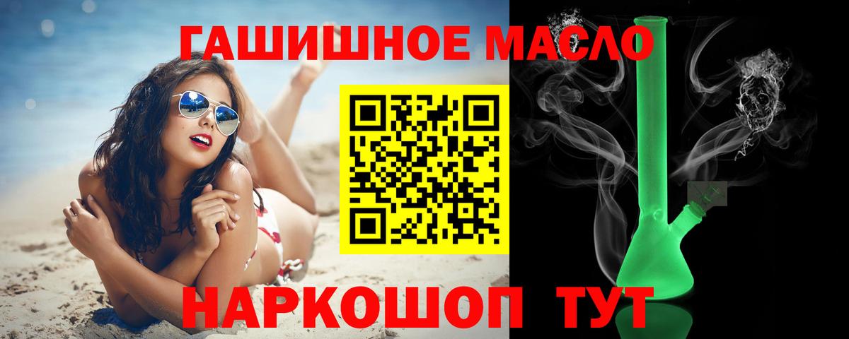 Волгодонск  Дистиллят ТГК THC oil  Вход с VPN 