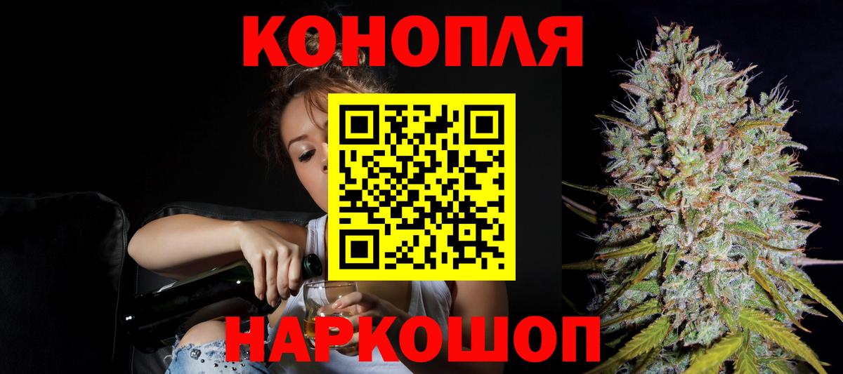 Бошки Шишки планчик  Вход с VPN  Марихуана Ganja  Канабис тримм  Волгодонск 