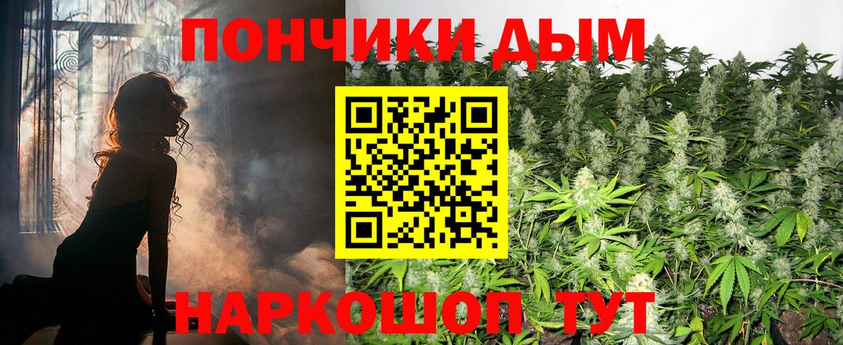 Бошки Шишки LSD WEED Волгодонск